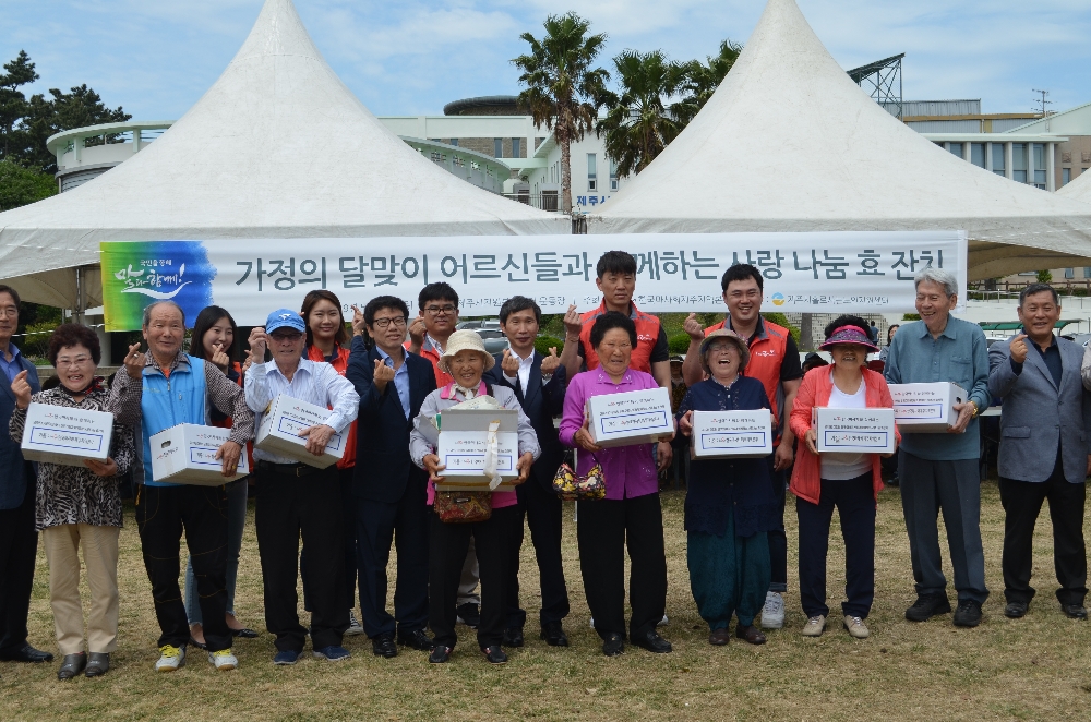 가정의 달 맞이 어르신들과 함께하는 사랑 나눔 효 잔치 (한국마사회 제주지역본부) 