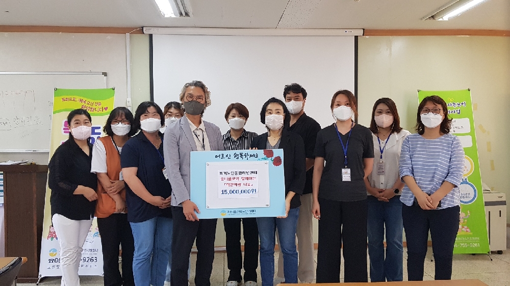 [후원] 독거노인종합지원센터 ＂유니클로와 함께하는 착한바람 나눔＂  후원