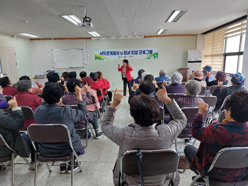 [노인맞춤돌봄서비스] 사회관계향상 여가활동(웃음치료) 프로그램