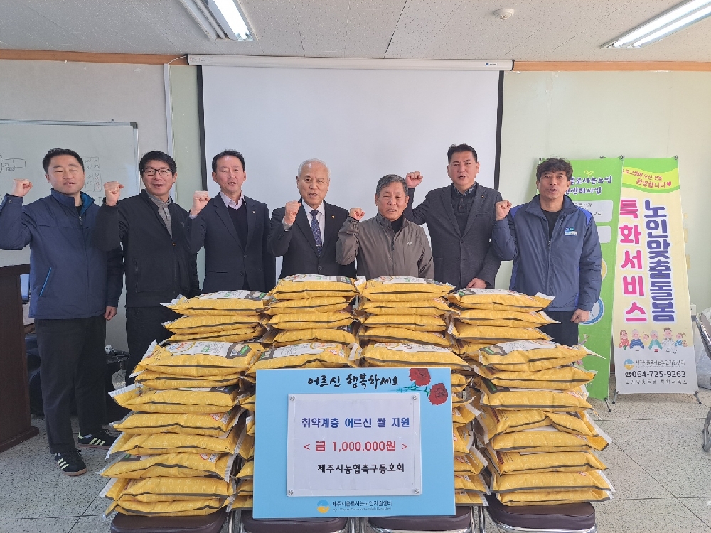 [지역사회연계] 제주농협축구동호회