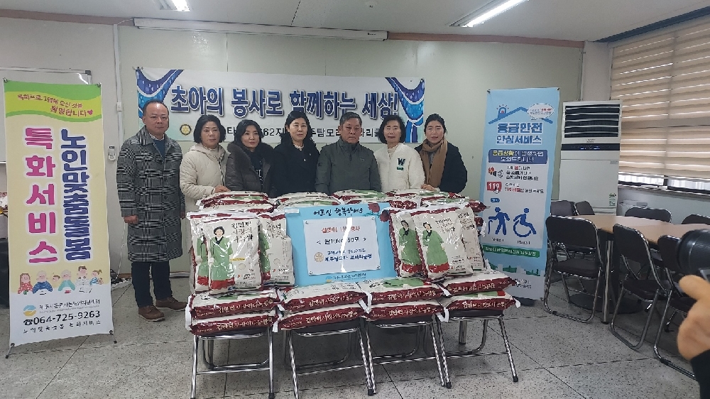 [지역사회연계] 제주탐모라 로타리 클럽 쌀 10kg 후원