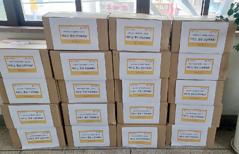 KB국민카드와 함께하는 마음잇기