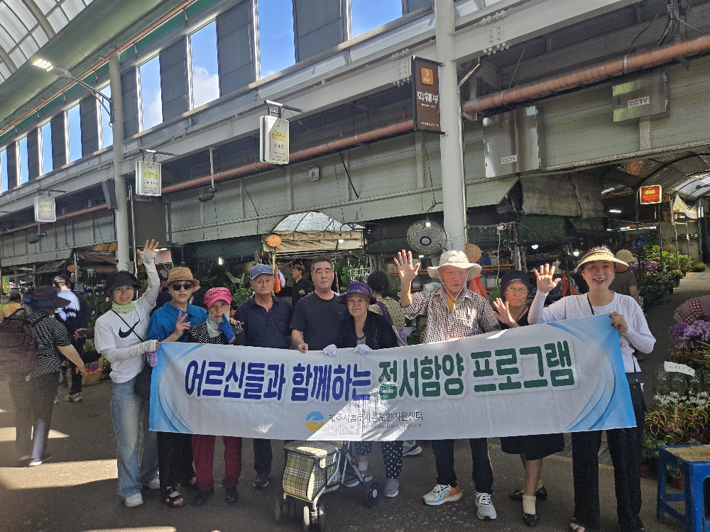 사례관리대상자 오일장 나들이 프로그램